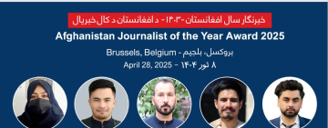 AFJC Names 2025 Afghanistan Journalists of the Year, Highlighting Resilience Amid Adversity